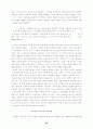교회 리더십 회복에 관한 연구 94페이지