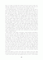 교회 리더십 회복에 관한 연구 95페이지