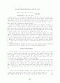 교회 리더십 회복에 관한 연구 97페이지
