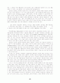 교회 리더십 회복에 관한 연구 99페이지