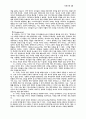 그리스도인들의 교역 4페이지