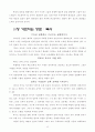 예배공동체 12페이지