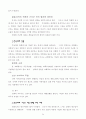 예배공동체 34페이지