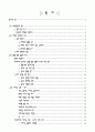예배공동체 40페이지