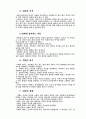  대화의 중요성,독백에서 대화로 2페이지
