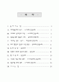 목회신학실천 2페이지
