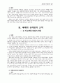 목회신학실천 5페이지