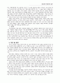 목회신학실천 6페이지