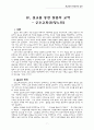 목회신학실천 7페이지