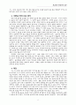 목회신학실천 8페이지