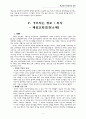 목회신학실천 9페이지