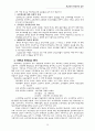 목회신학실천 10페이지