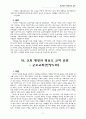 목회신학실천 11페이지