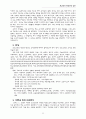 목회신학실천 12페이지