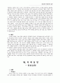 목회신학실천 13페이지