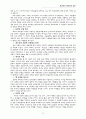 목회신학실천 14페이지