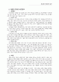 목회신학실천 15페이지