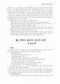 목회신학실천 16페이지