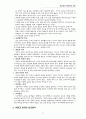 목회신학실천 17페이지