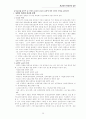 목회신학실천 18페이지
