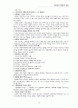 목회신학실천 20페이지