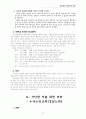 목회신학실천 21페이지