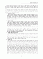 목회신학실천 22페이지