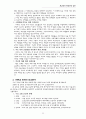 목회신학실천 23페이지