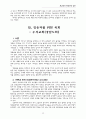 목회신학실천 25페이지