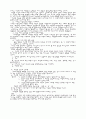  가난한 자를 위한 목회 2페이지