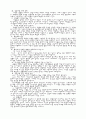  가난한 자를 위한 목회 3페이지
