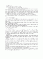  가난한 자를 위한 목회 4페이지