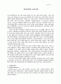 교역신학 1페이지