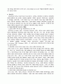 교역신학 4페이지