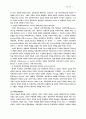 교역신학 5페이지