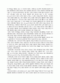 교역신학 6페이지