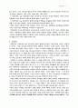 교역신학 7페이지