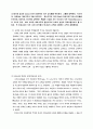 교역신학 8페이지