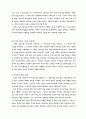 교역신학 9페이지