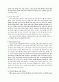 교역신학 10페이지
