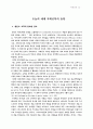 교역신학 12페이지