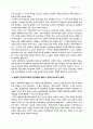 교역신학 13페이지