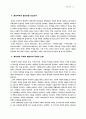 교역신학 14페이지