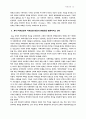 교역신학 15페이지