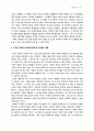 교역신학 16페이지