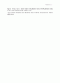 교역신학 17페이지