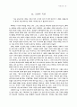 교역신학 18페이지
