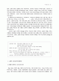 교역신학 19페이지