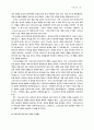 교역신학 20페이지