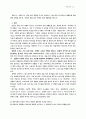 교역신학 21페이지